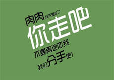 爱情公寓失控的考核1-6
